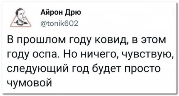 Баянисто-небаянистый юмор 7.06.22