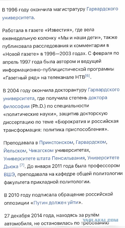 Альбац покинула Россию
