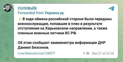 Россия обменяла 10 иностранных пленных.