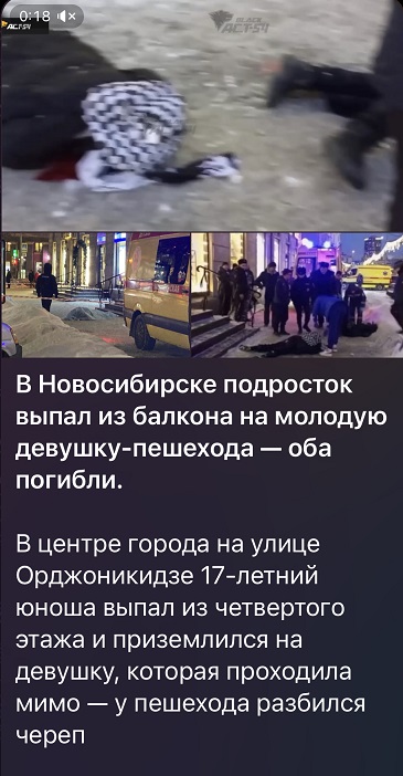 Выпавшая с балкона многоэтажки девушка убила парня, который случайно проходил мимо