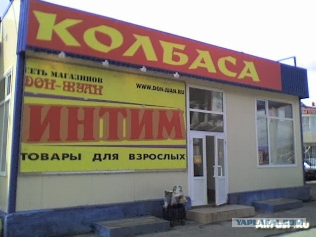 Как выглядят два грамма колбасы...