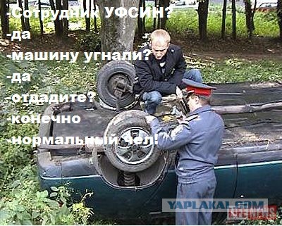 Угнали машину из Питера в Иркутск...