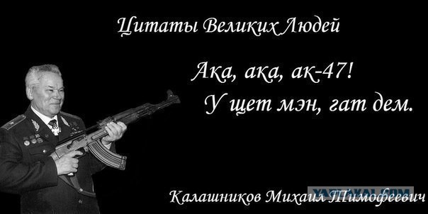 К чёрту смысл