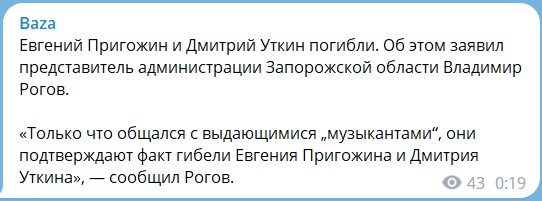 В Тверской области потерпел крушение самолет Пригожина с бортовым номером RA-02795