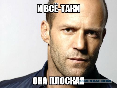 У меня вопрос к плоскоземельщикам