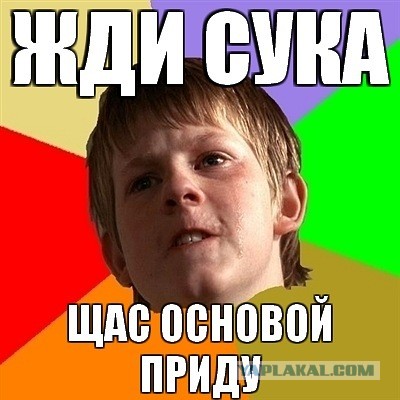 Ну чё ты, давай по-мужски поговорим