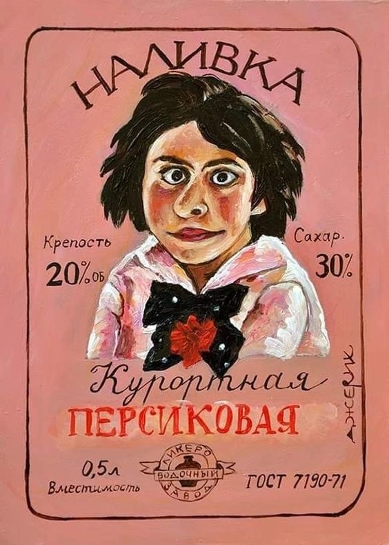 Нуштош 06.01.2024