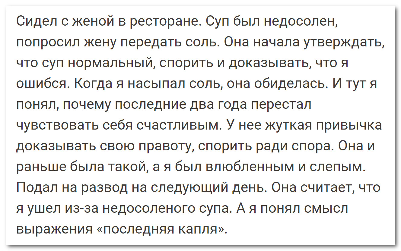«Последняя капля»