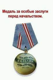 Спасибо тебе, Сова 82.
