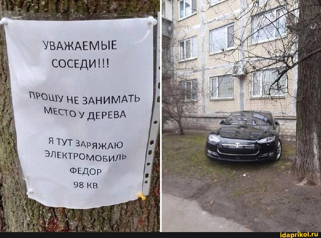 Начинающему владельцу элетромобиля