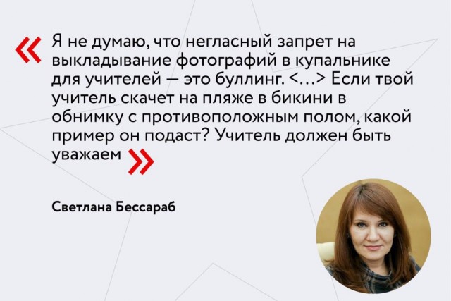 Никаких купальников