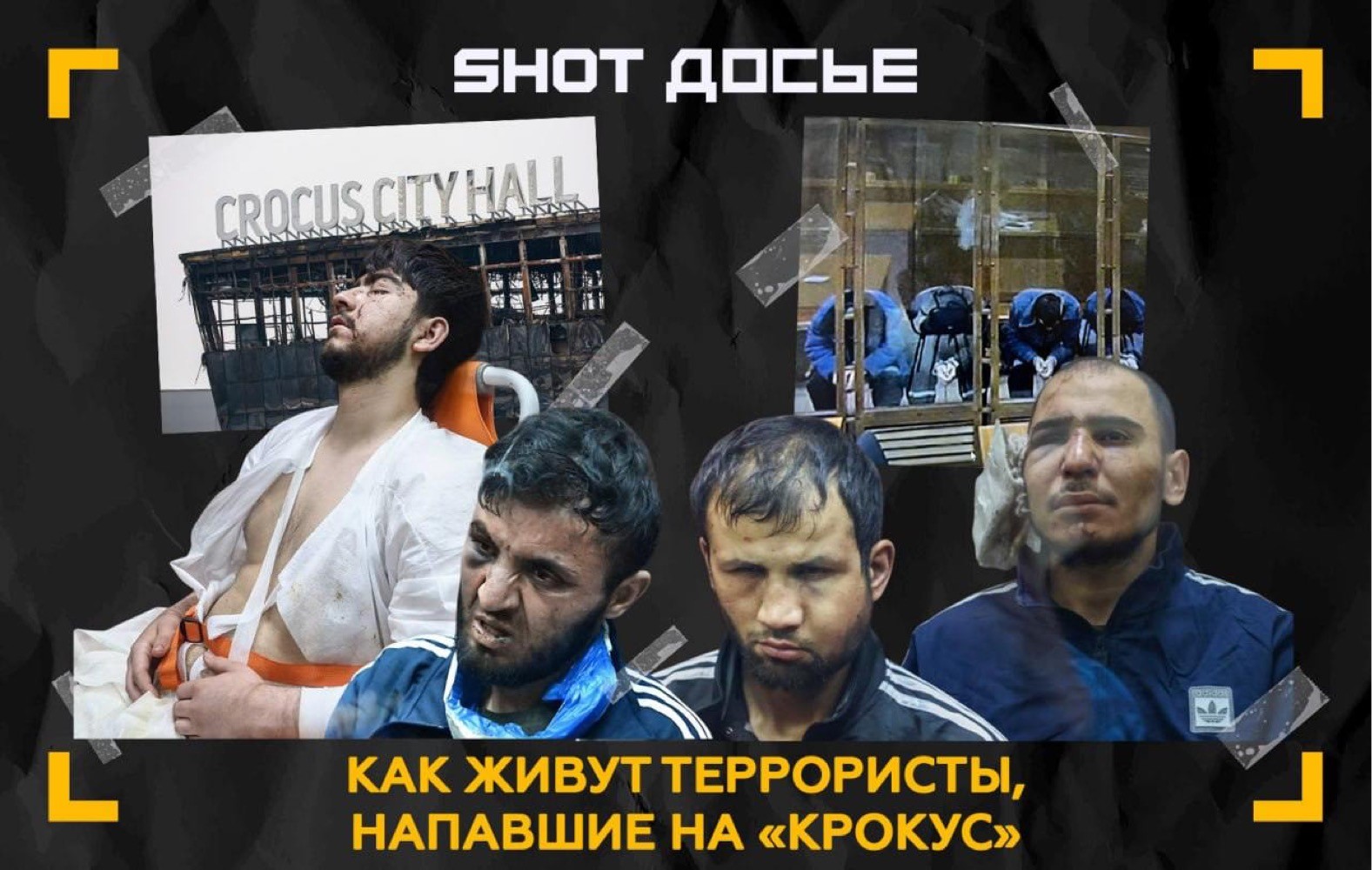 Как живут террористы напавшие на Крокус