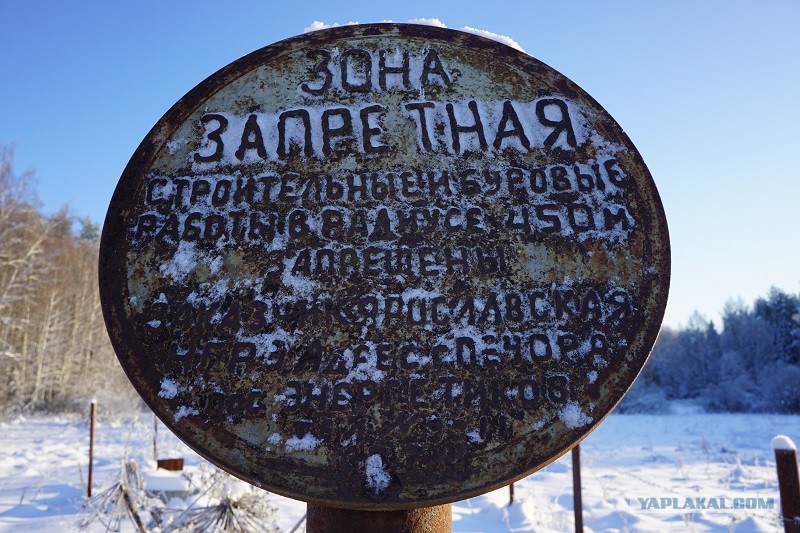 Глобус-1 (часть 2). Доехали
