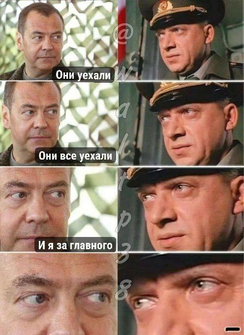Они уехали