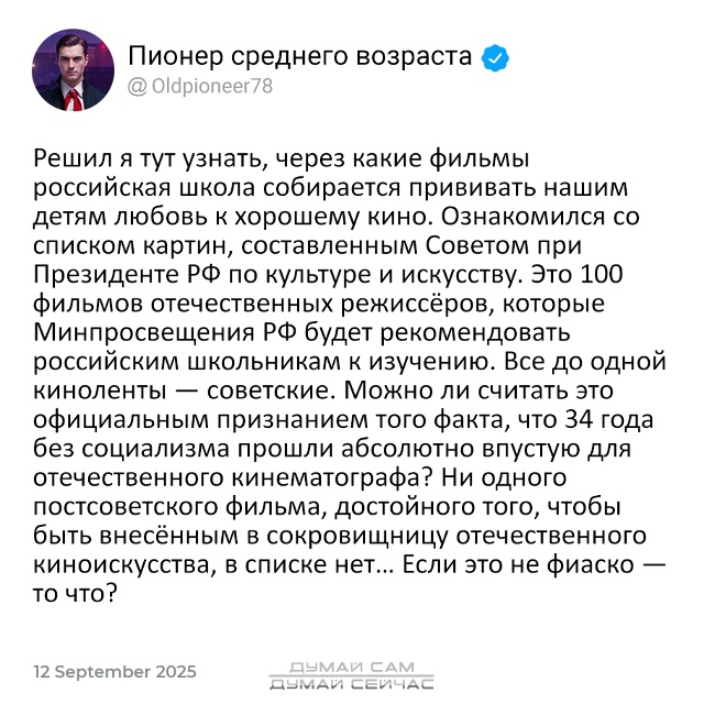 Минпросвещения РФ направило в регионы рекомендации по изучению отечественного кино