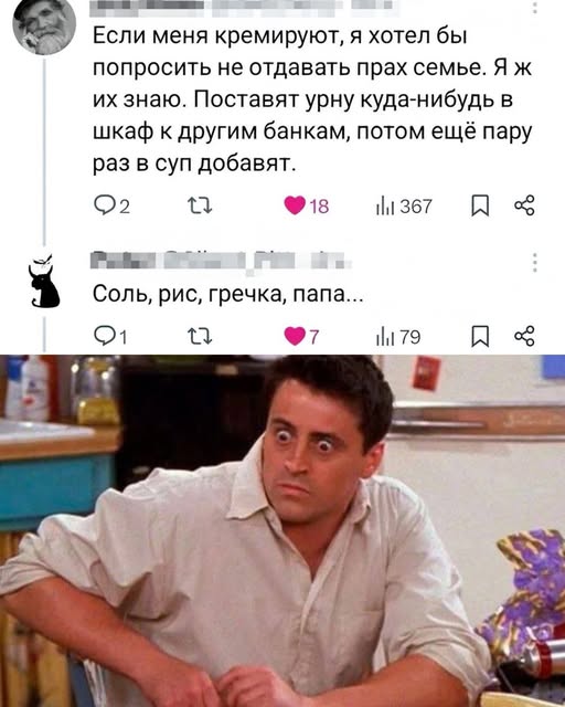 Ужас и Адъ