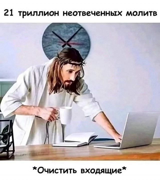 Бог занят. Перезвоните позже: почему молитва не работает так, как вы думаете