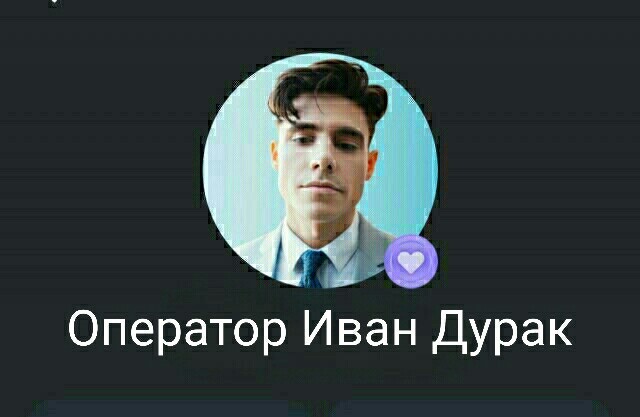 Привет Иван из ВТБ