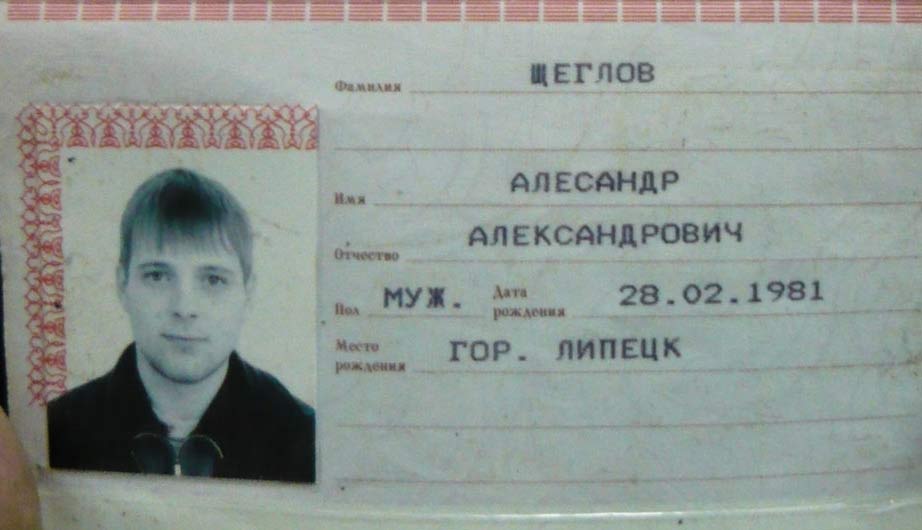 Фото На Паспорт Глазов