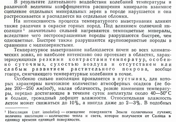 Как меняются взгляды на Древний Египет