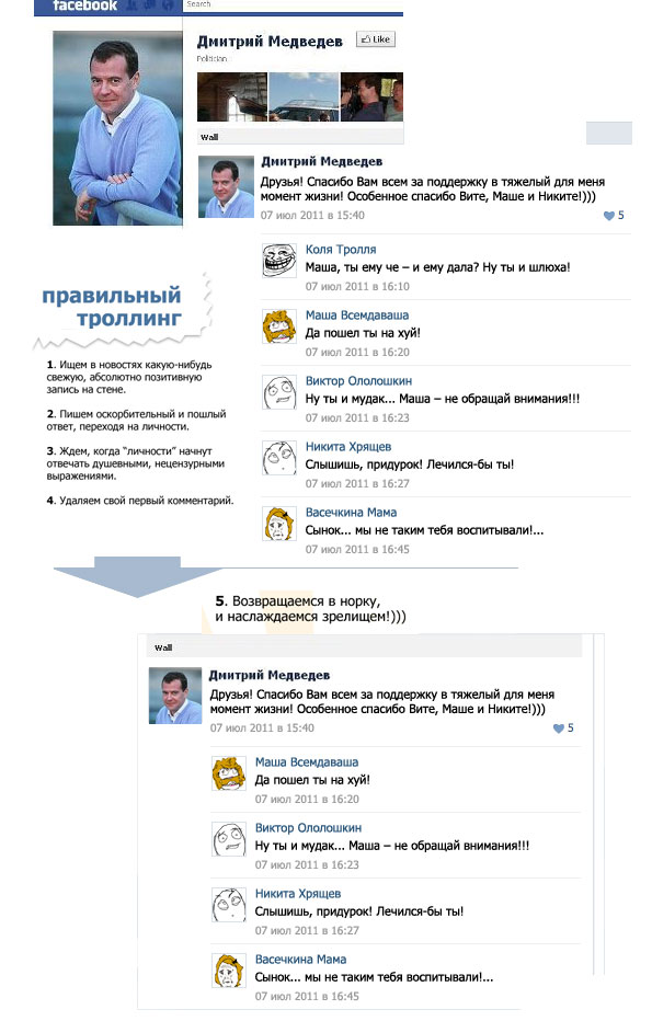 Дмитрий Медведев завел старницу в Facebook
