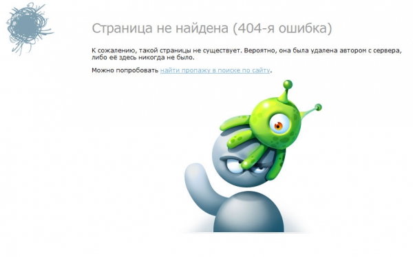 404 ошибка