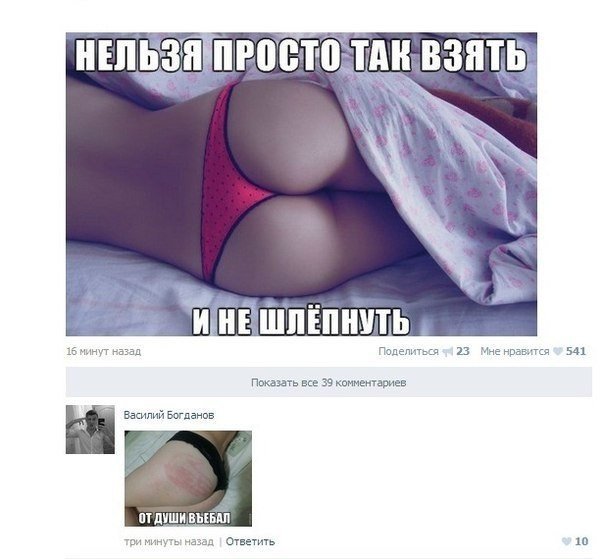 Смешные комментарии из социальных сетей
