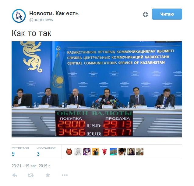 Казахстан переходит к свободно плавающему курсу