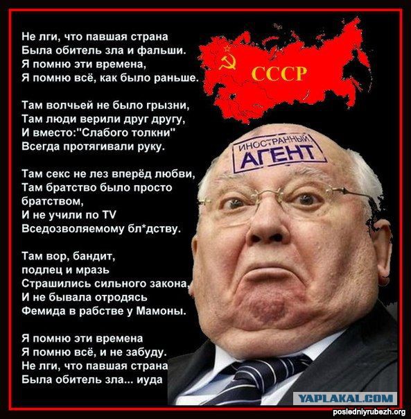 Как продавали СССР
