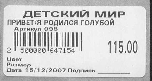 ЦЕННИКИ. Прейскуранты, кассовые чеки и т.п.