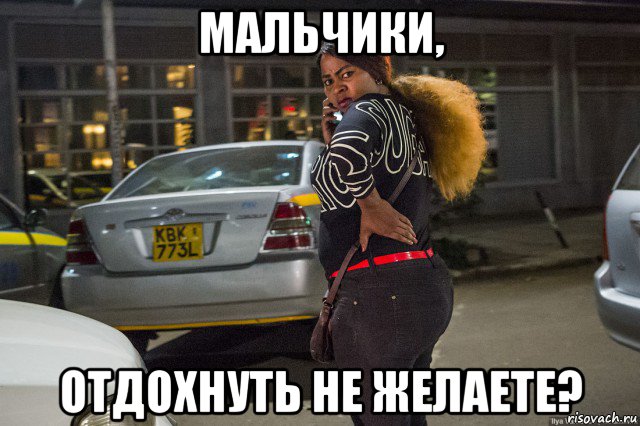 Кенийские шлюхи