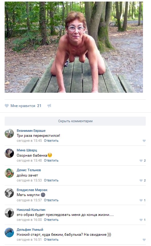 Ужасы и приколы из соцсетей 18+