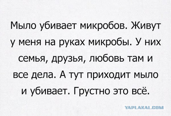Юмор не для всех