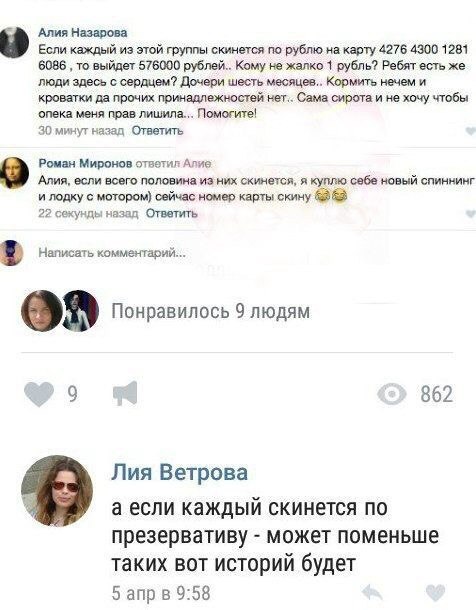 Смешные комментарии из социальных сетей 22.09.2017