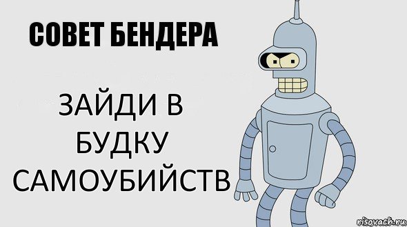 Робот покончил с собой в метро в Москве