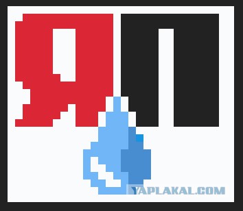 ЯП-десант в атаку на Pixel Battle