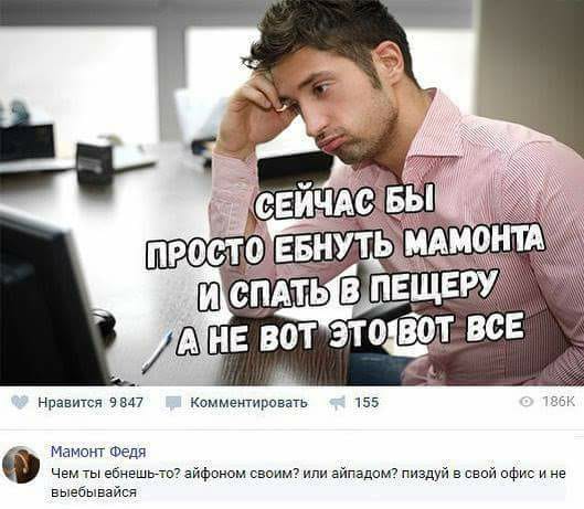 Минутка лёгкой наркомании и деградации