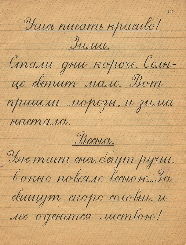 Как развлекались на уроках советские школьники?