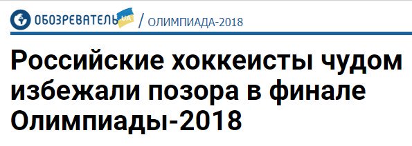 Сборная России выиграла у сборной Германии, 4-3