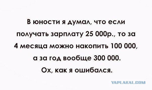 Ещё несколько слов про пенсию и накопления
