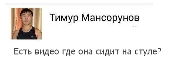 Стул