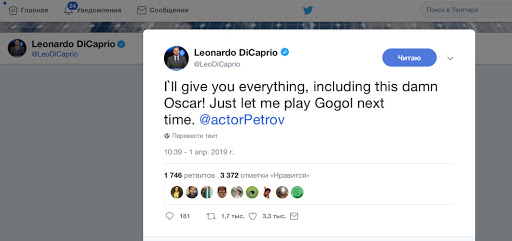 ДиКаприо признался в твиттере, что готов отдать Оскар Александру Петрову