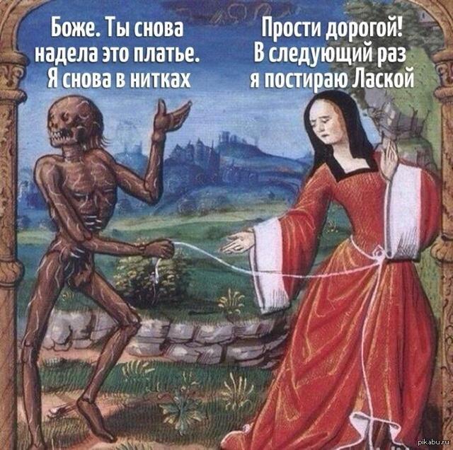 Небольшая подборочка "Страдающего Средневековья"