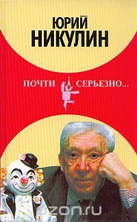 Честный рассказ Юрия Никулина о том, как приходилось выживать на войне