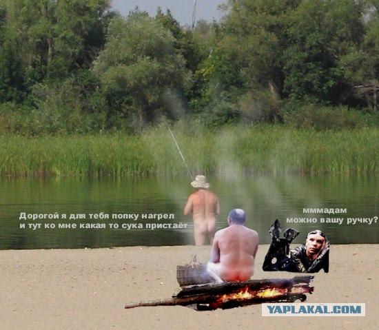 Фотожаба: Голый рыбак
