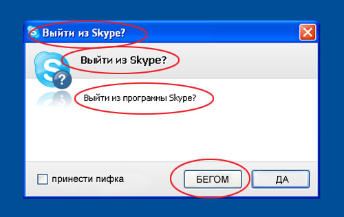 Фотожаба: Назойливый Skype
