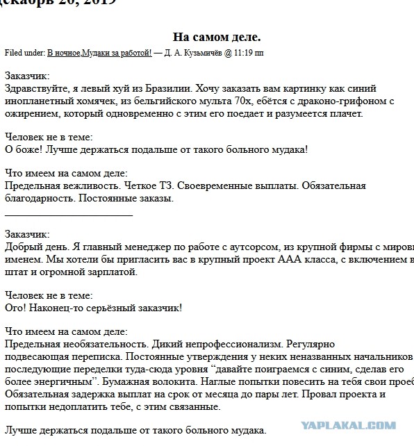 Опыт работы на фрилансе: чего ждать от Крупных заказов?