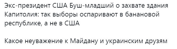 Сторонники Трампа прорвались через оцепление у Капитолия