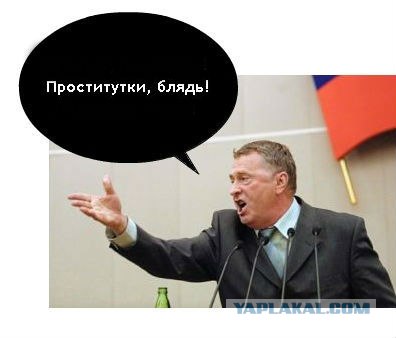 "Не трамвай, объедет"