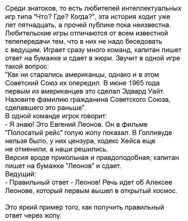 Что, где, когда?